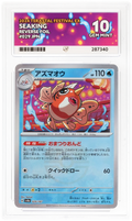 ACE Grade 10 - Terestal festival ex pokeball JPN 0