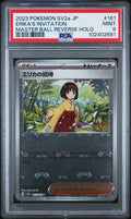 Erikas Invitation Masterball reverse holo JP 161 P
